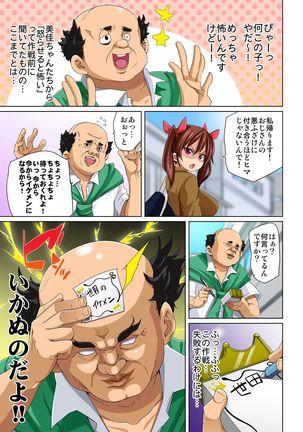 Hattara Yarachau!? Ero Seal ~ Wagamama JK no Asoko o Tatta 1-mai de Dorei ni ~ 1-7 Page #62