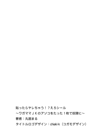 Hattara Yarachau!? Ero Seal ~ Wagamama JK no Asoko o Tatta 1-mai de Dorei ni ~ 1-7 Page #85