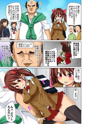 Hattara Yarachau!? Ero Seal ~ Wagamama JK no Asoko o Tatta 1-mai de Dorei ni ~ 1-7 Page #64
