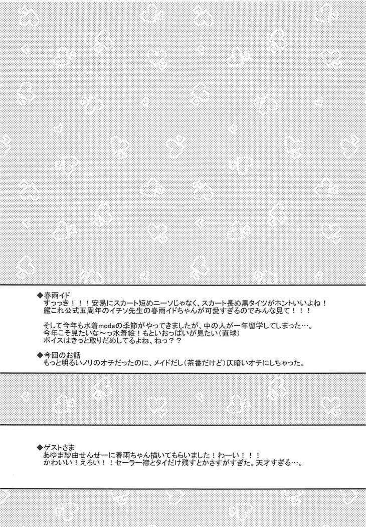 HarusaMaid wa Dojiranai!?