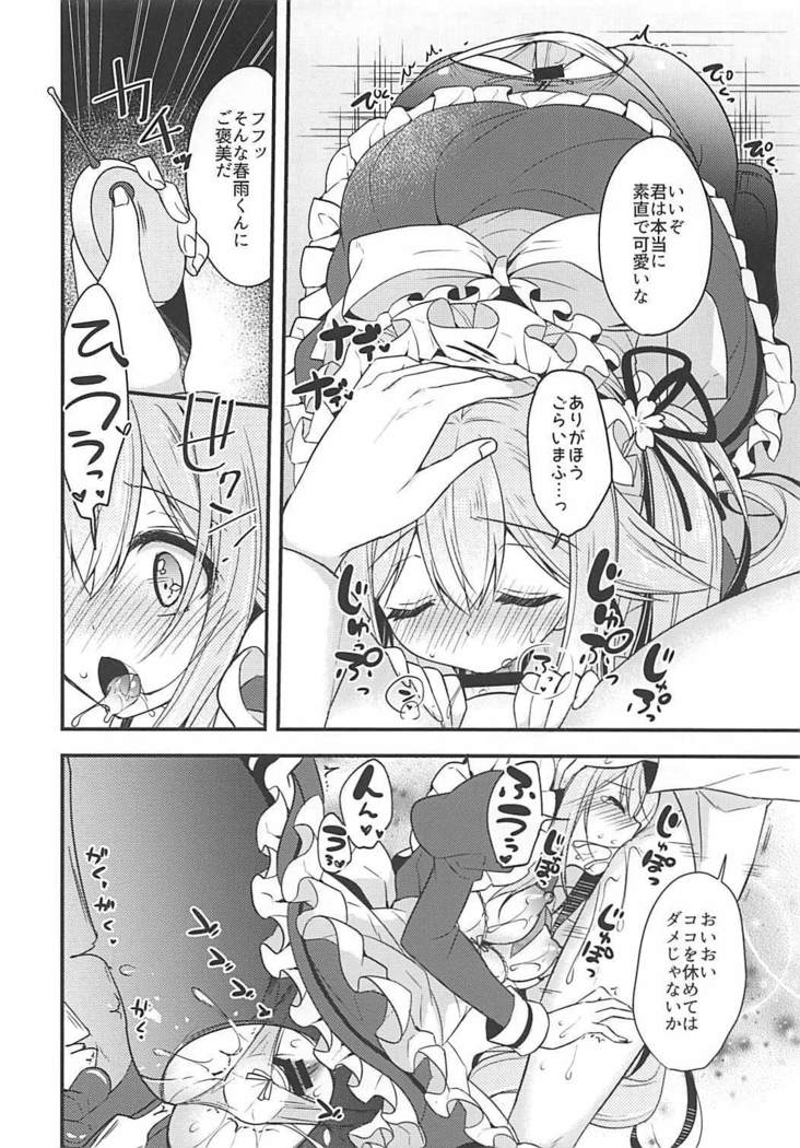 HarusaMaid wa Dojiranai!?