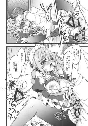 HarusaMaid wa Dojiranai!? Page #13