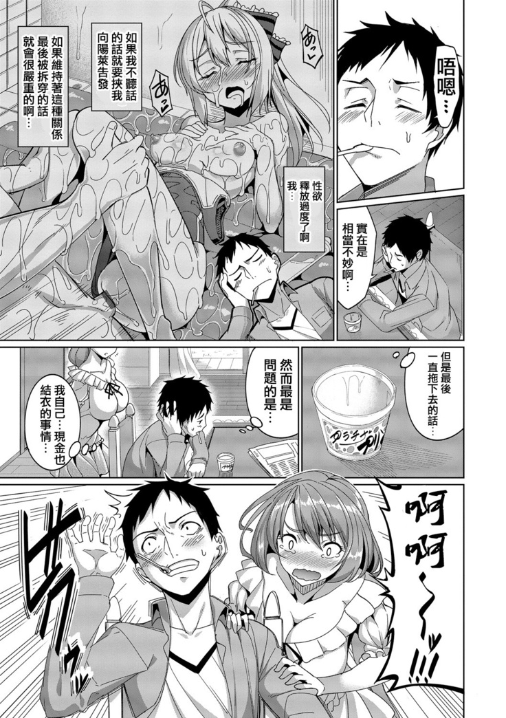 Kyuuai Mental