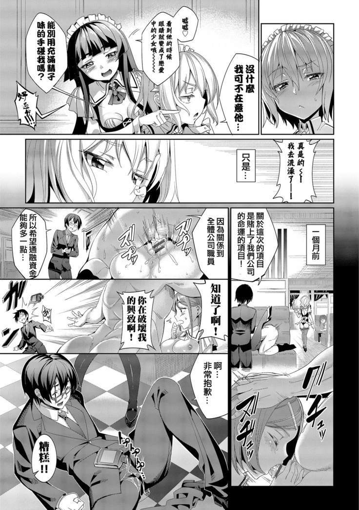 Kyuuai Mental