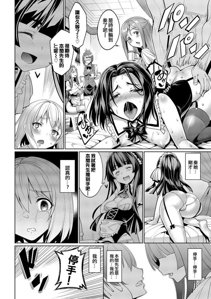 Kyuuai Mental
