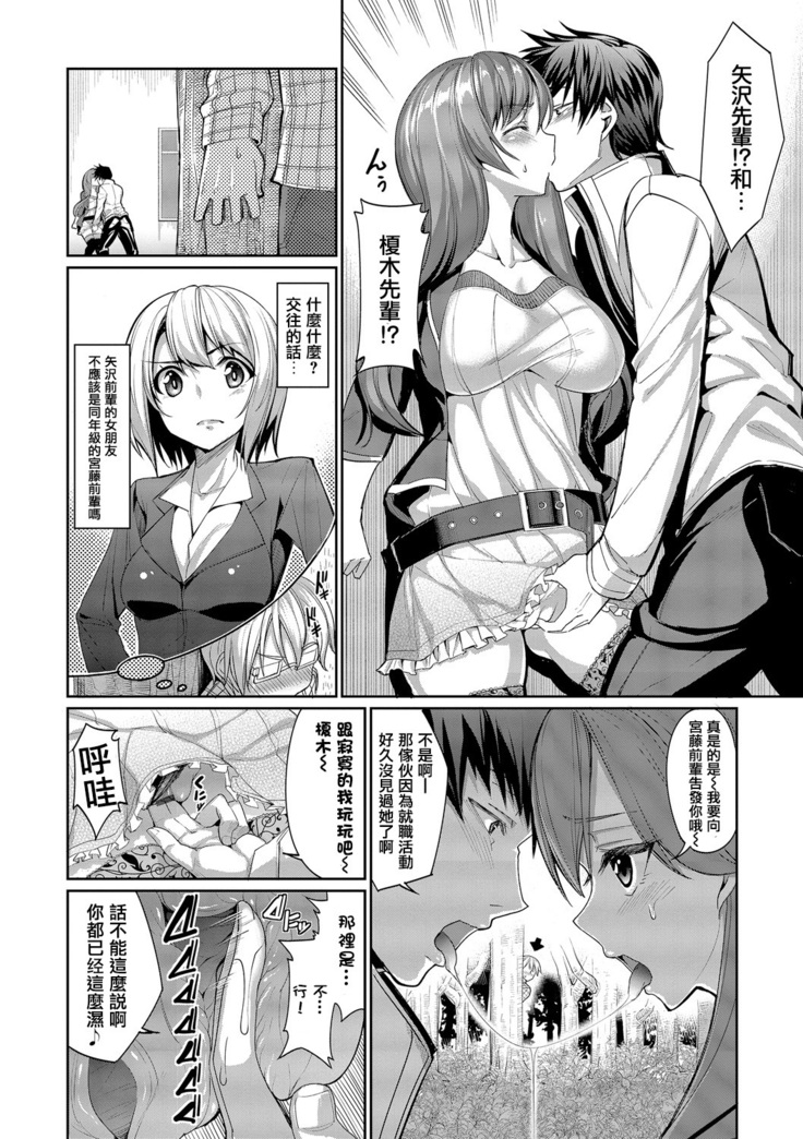 Kyuuai Mental