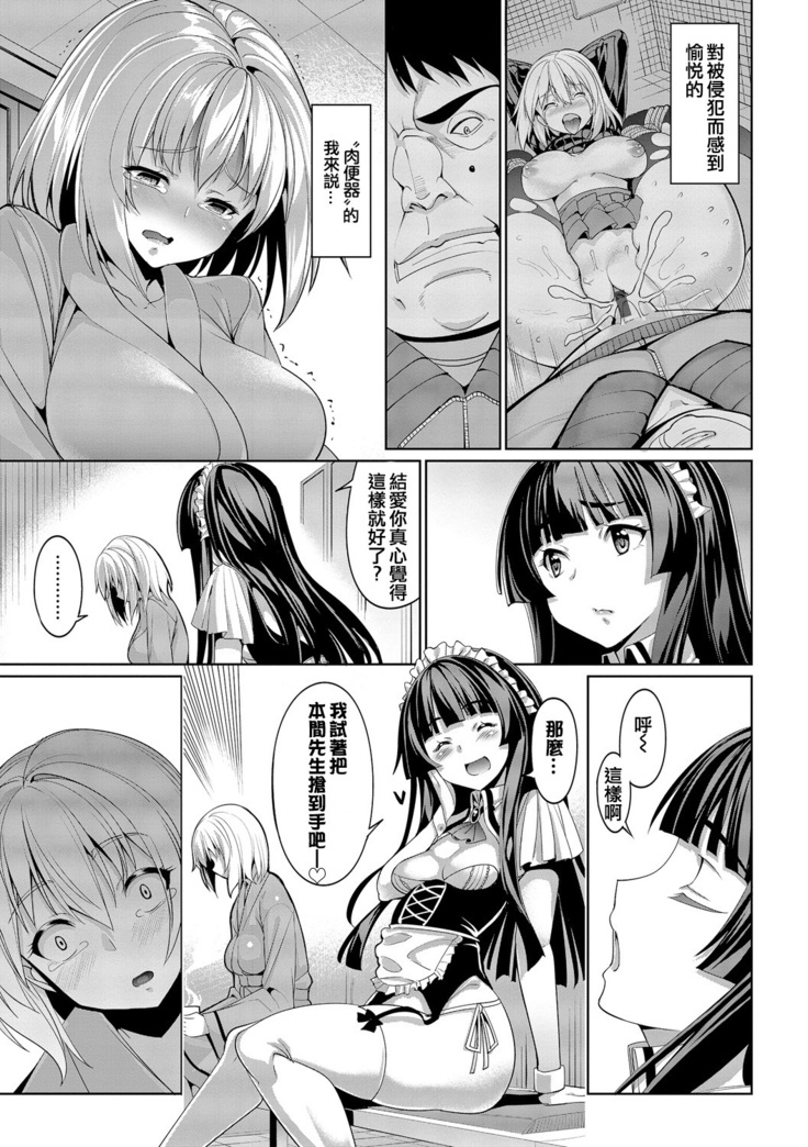 Kyuuai Mental