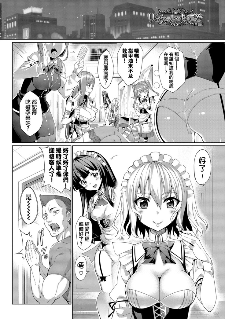 Kyuuai Mental