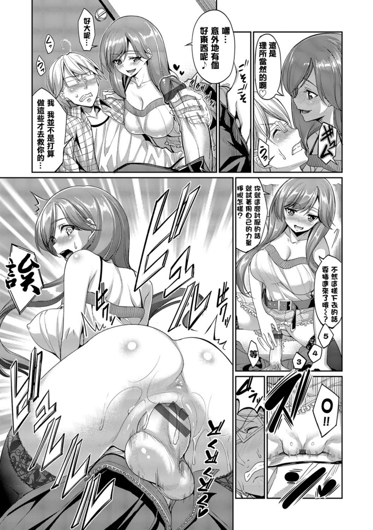 Kyuuai Mental