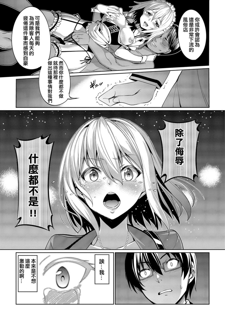 Kyuuai Mental