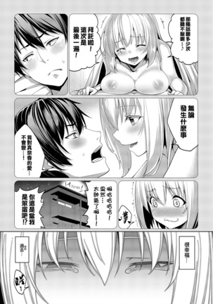Kyuuai Mental Page #81