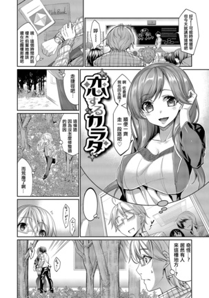 Kyuuai Mental Page #143