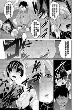 Kyuuai Mental Page #98