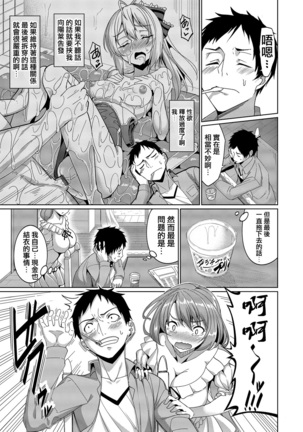 Kyuuai Mental Page #183