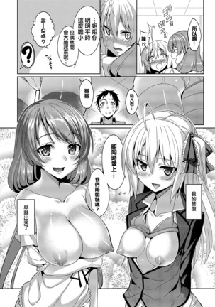 Kyuuai Mental Page #192