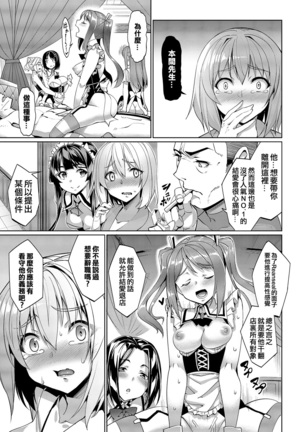 Kyuuai Mental Page #105