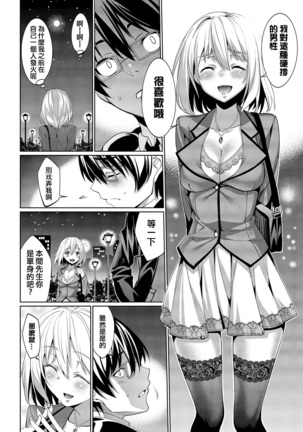 Kyuuai Mental Page #42