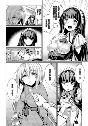 Kyuuai Mental Page #102