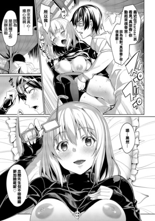 Kyuuai Mental Page #65
