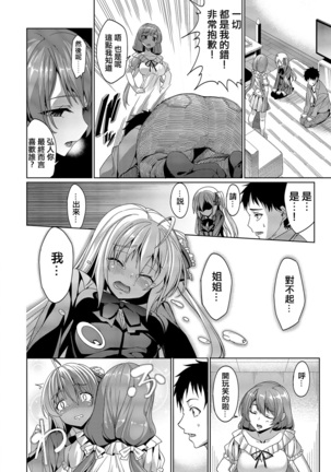 Kyuuai Mental Page #190