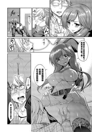 Kyuuai Mental Page #146
