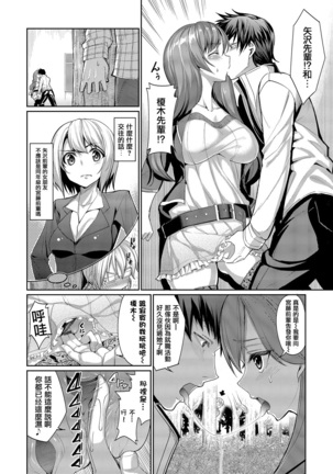 Kyuuai Mental Page #144