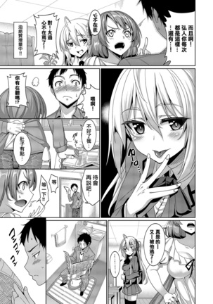 Kyuuai Mental Page #185
