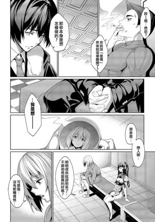 Kyuuai Mental Page #100