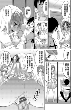 Kyuuai Mental Page #171