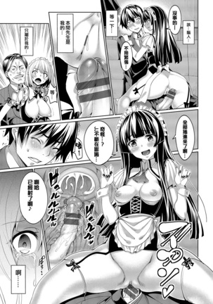 Kyuuai Mental Page #69