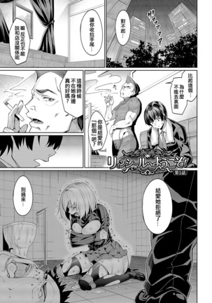 Kyuuai Mental Page #99