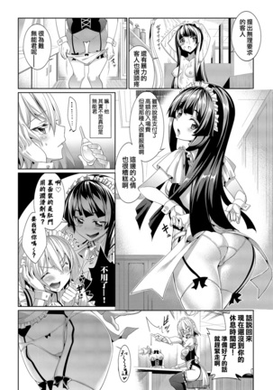Kyuuai Mental Page #22