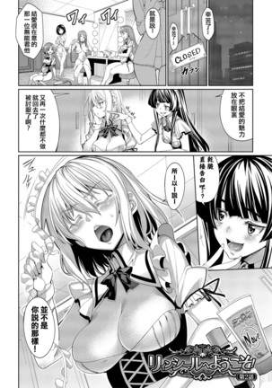 Kyuuai Mental Page #35