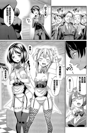 Kyuuai Mental Page #13