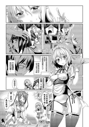 Kyuuai Mental Page #23