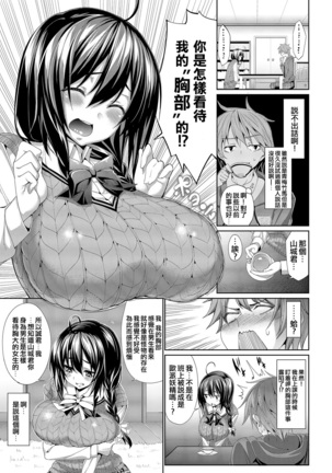 Kyuuai Mental Page #125