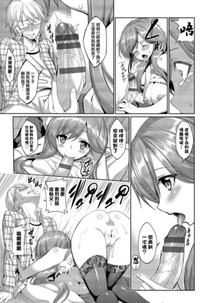 Kyuuai Mental Page #153