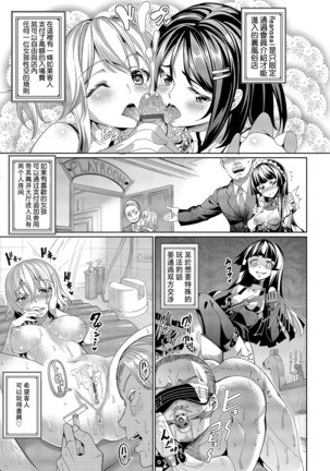 Kyuuai Mental Page #15