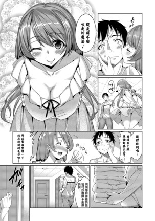Kyuuai Mental Page #163
