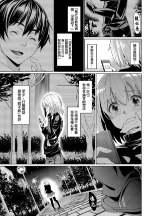 Kyuuai Mental Page #79