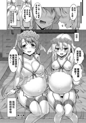 Kyuuai Mental Page #200