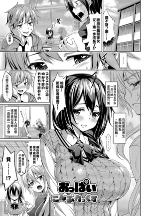 Kyuuai Mental Page #123
