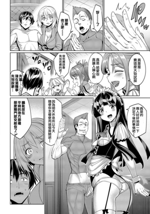Kyuuai Mental Page #114