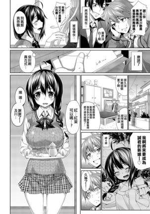 Kyuuai Mental Page #124
