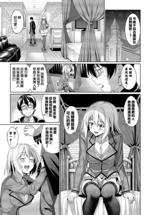 Kyuuai Mental Page #43