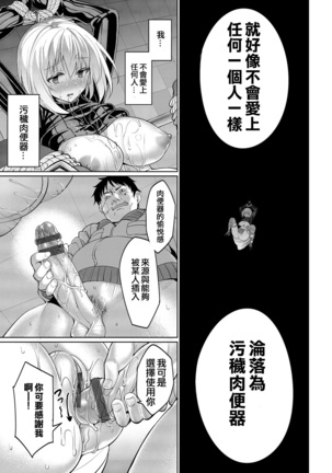Kyuuai Mental Page #93
