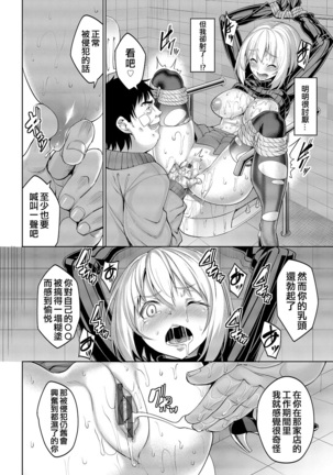 Kyuuai Mental Page #92