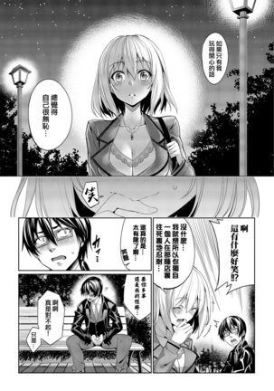 Kyuuai Mental Page #41