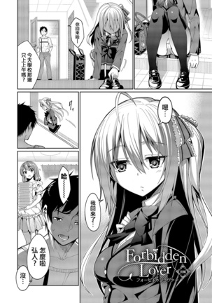 Kyuuai Mental Page #161