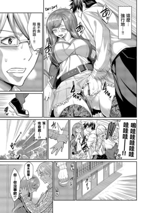 Kyuuai Mental Page #145